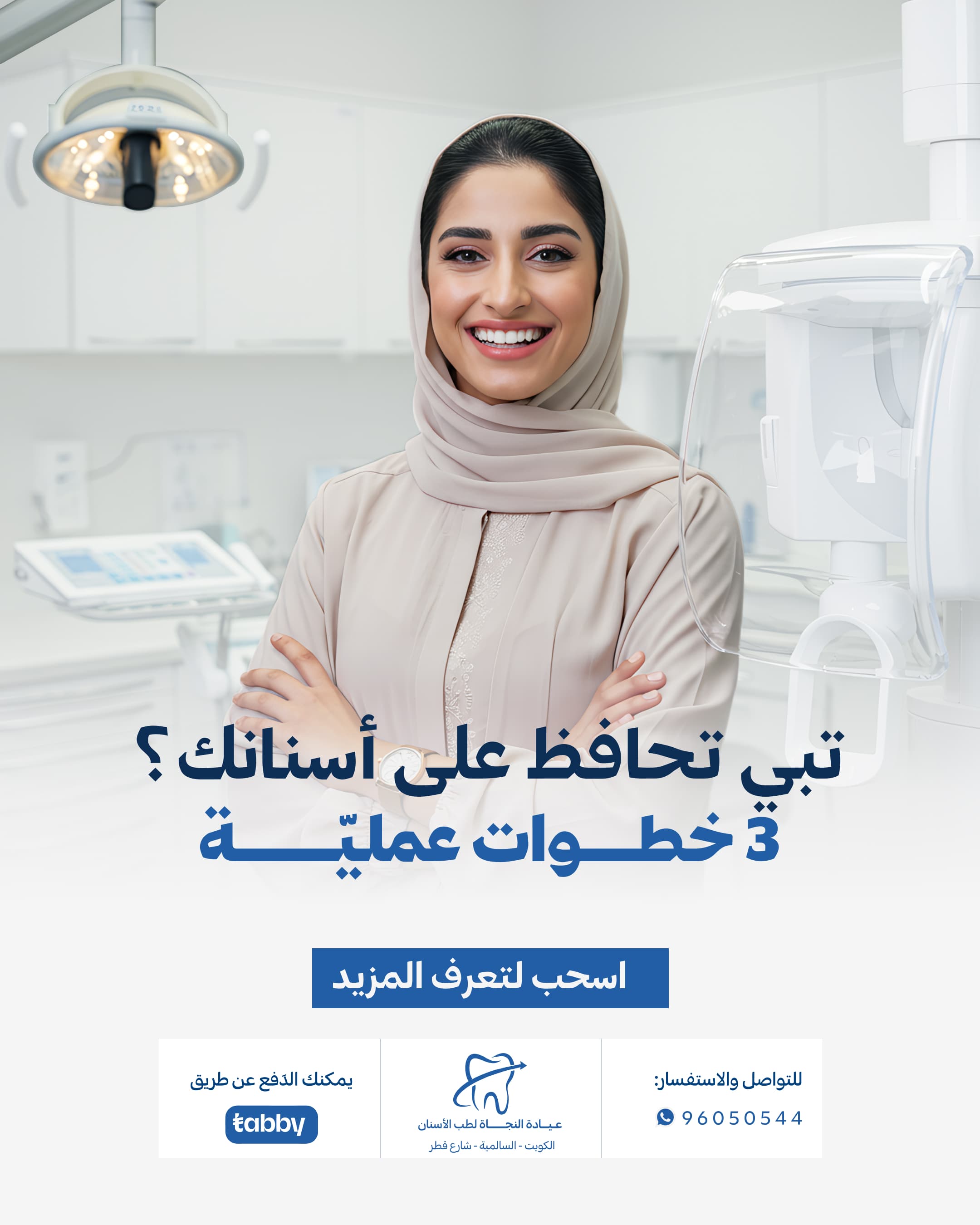 Social media designs for a Dental Clinic