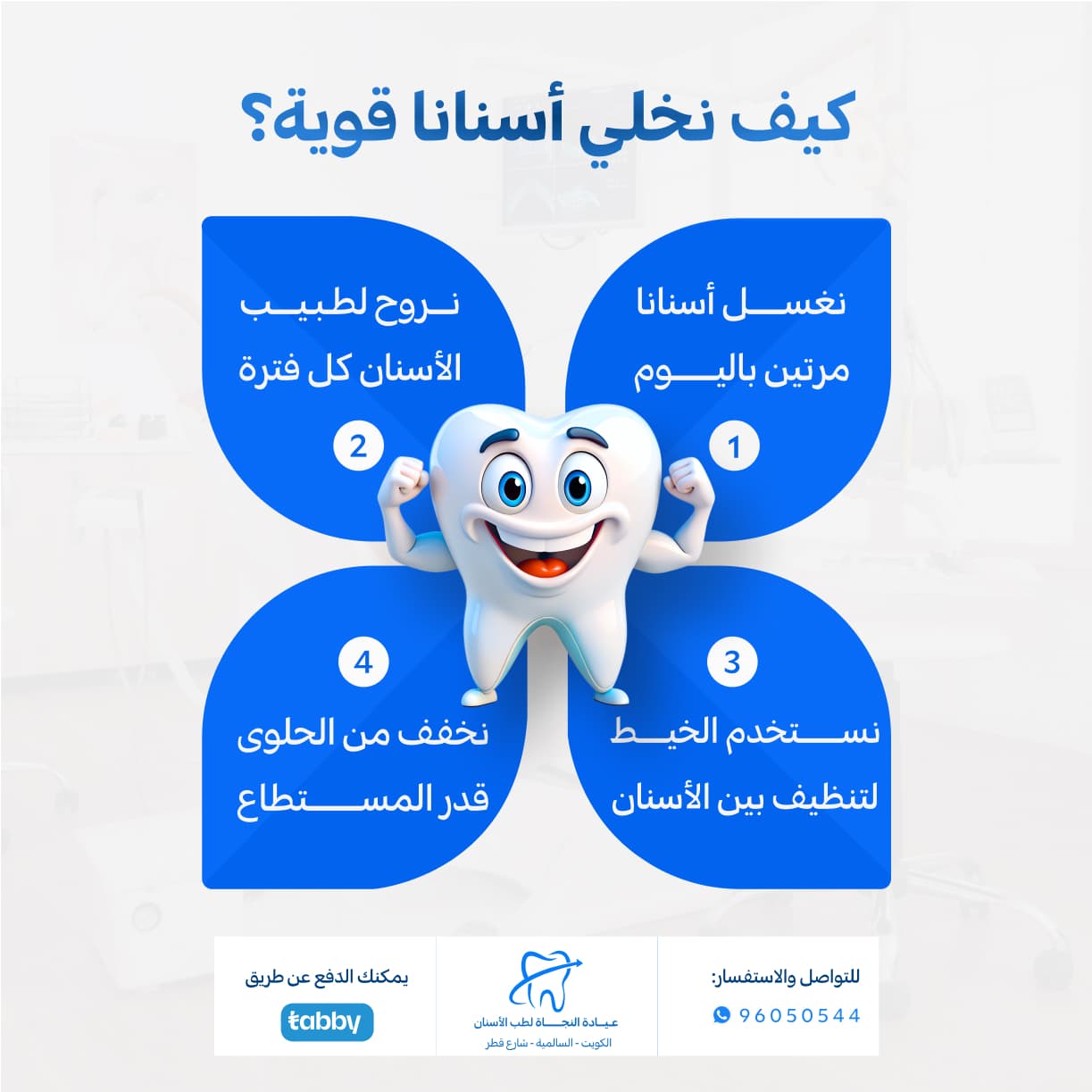 Social media designs for a Dental Clinic