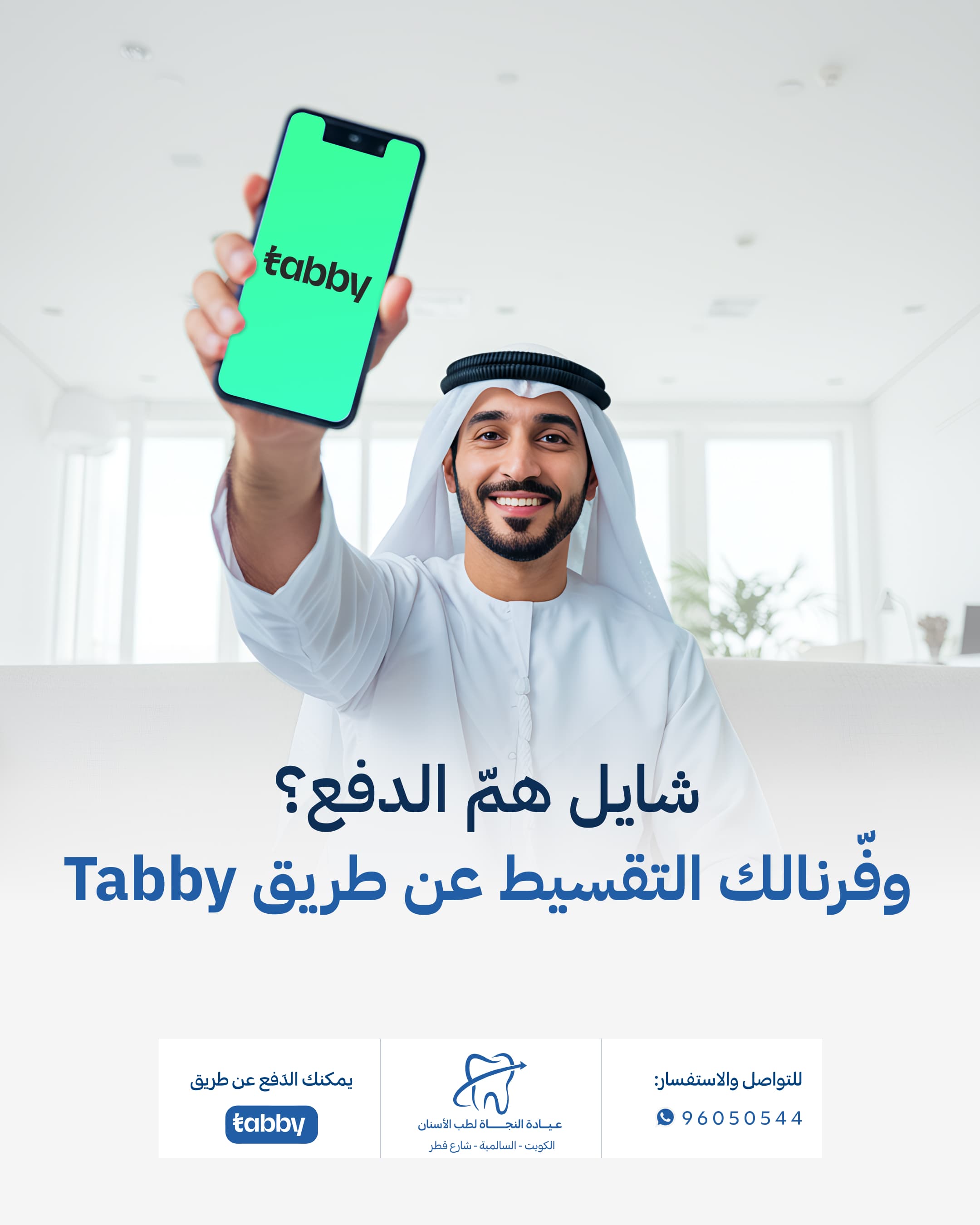 Social media designs for a Dental Clinic