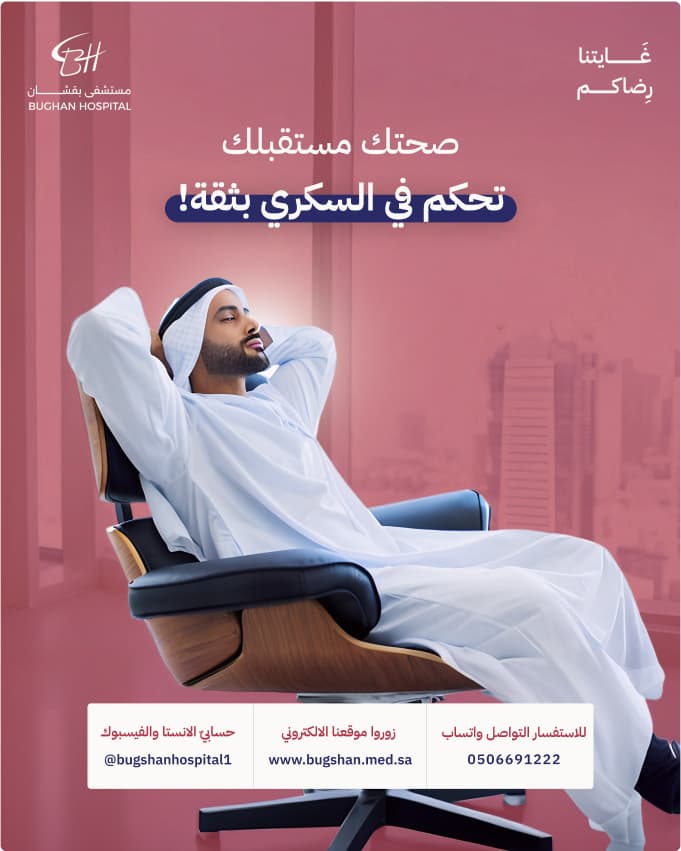 Social media designs for a Hospital