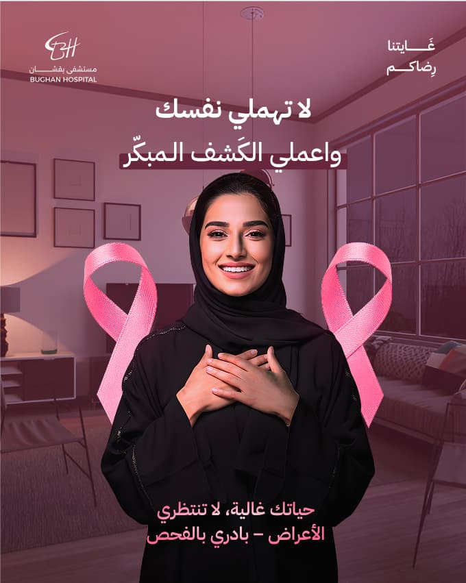 Social media designs for a Hospital